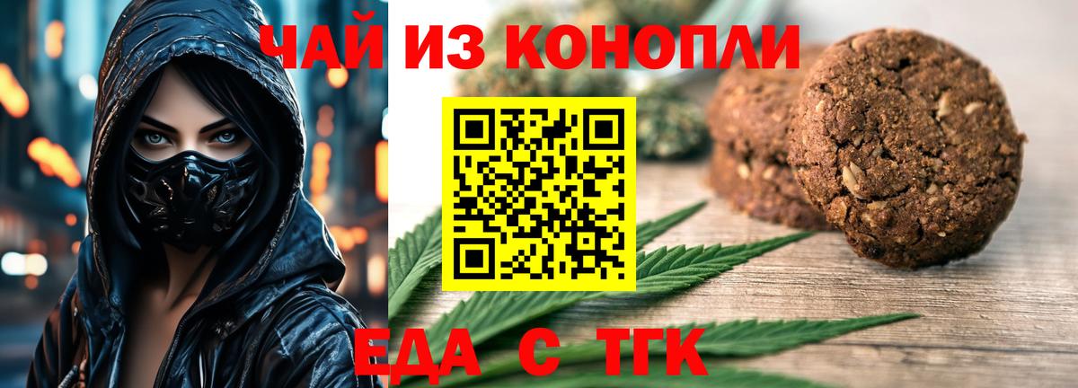Cannafood марихуана  Вход с VPN  Сатка 