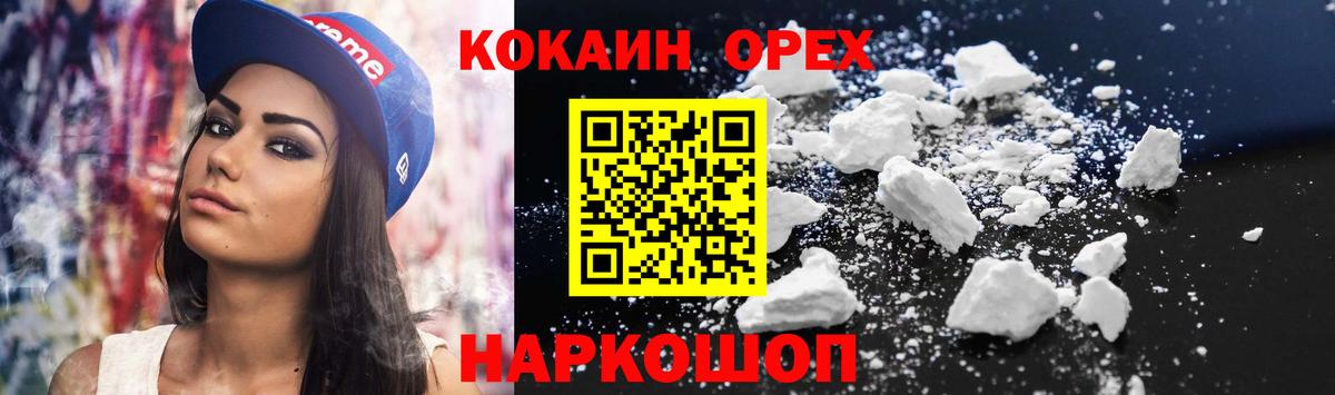 Сатка  Кокаин Fish Scale  Вход с VPN  Cocaine Перу 