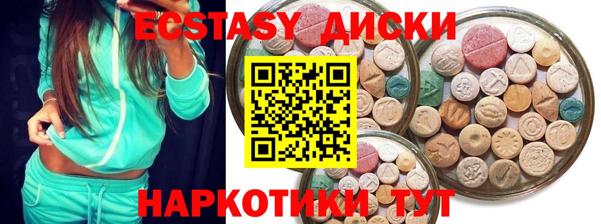 Экстази Cube Сатка