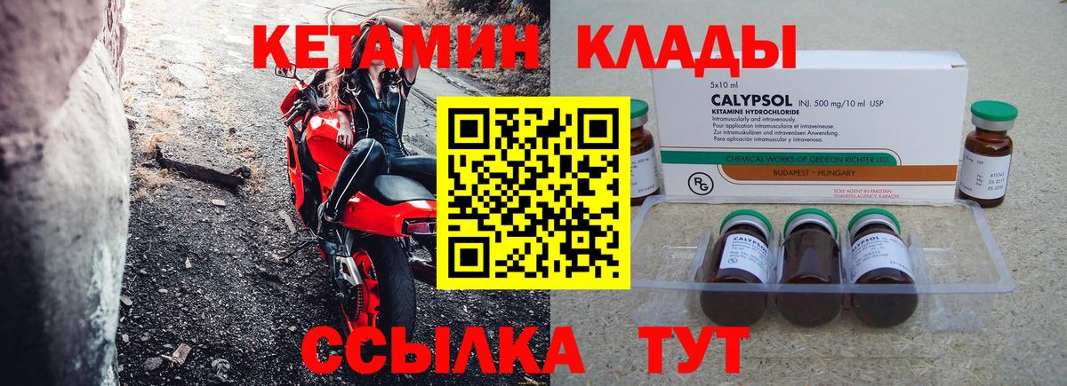 Сатка  Кетамин ketamine  Вход с VPN  Кетамин VHQ 