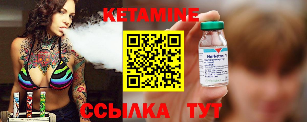 Кетамин ketamine Сатка