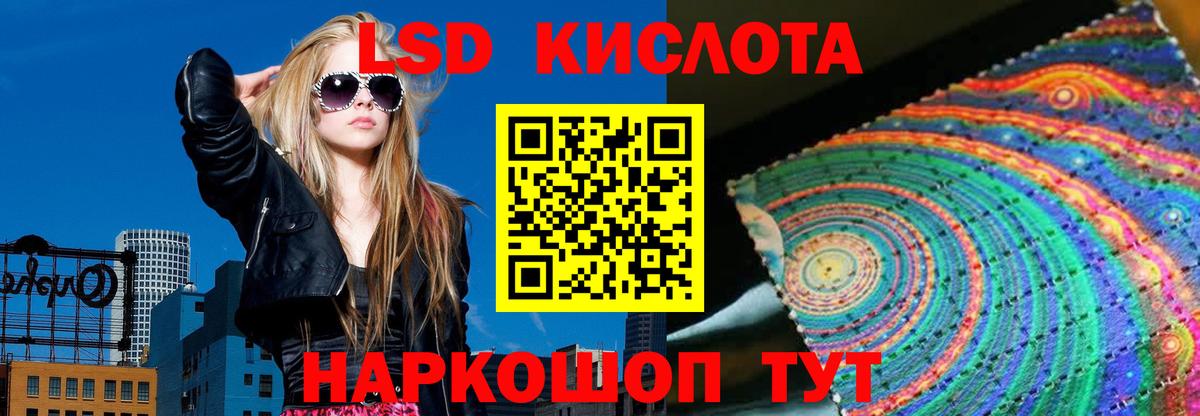 Сатка  ЛСД экстази  Вход с VPN  ЛСД экстази кислота  LSD-25 экстази кислота 