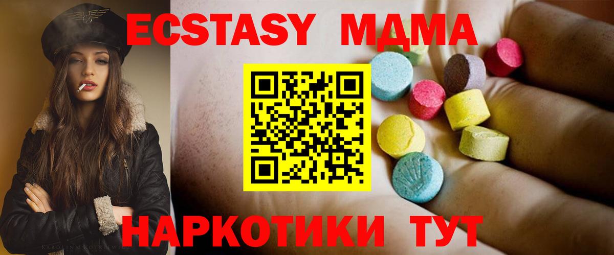 МДМА молли Сатка