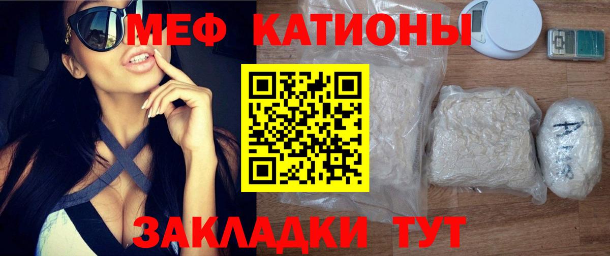 Мефедрон  МЕФ кристаллы  Вход с VPN  Сатка 