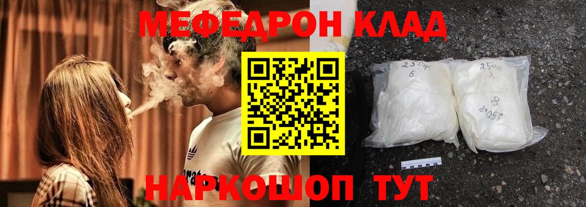Меф кристаллы Сатка