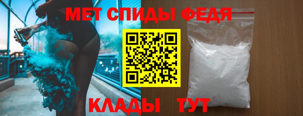 Метамфетамин кристалл Сатка