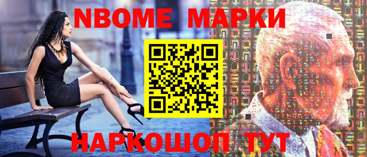 Наркотические марки 1500мкг  Наркотические марки 1500мкг  Сатка  Марки N-bome  Вход с VPN 