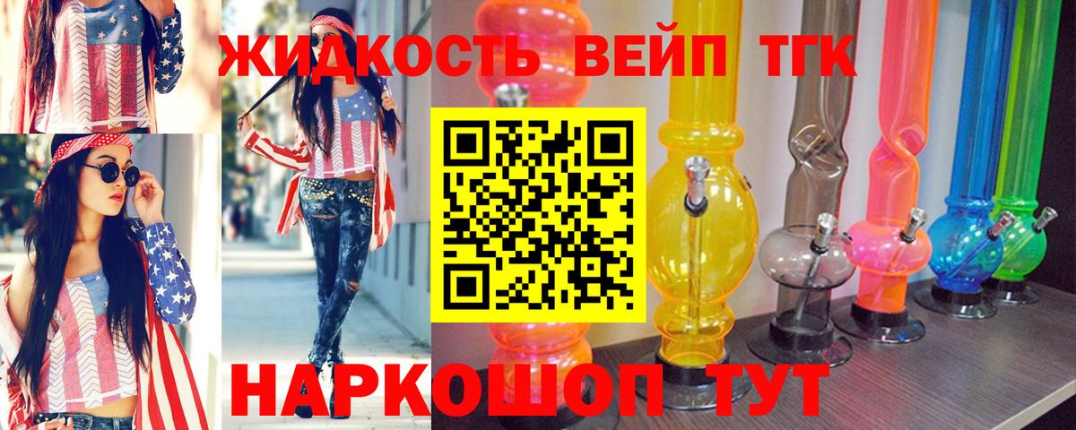 Дистиллят ТГК THC oil  Вход с VPN  Сатка 