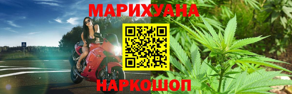 МАРИХУАНА гибрид  Бошки марихуана THC 21%  Вход с VPN  МАРИХУАНА AK-47  Сатка  Конопля VHQ 